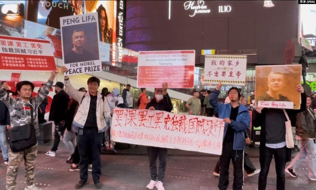 supporters holding posters with Peng Lifa's image supporters holding posters with Peng Lifa's image