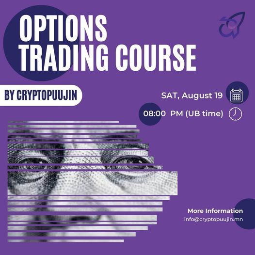 May be an image of text that says 'OPTIONS TRADING COURSE BY CRYPTOPUUJIN SAT, August 19 08:00 PM UB time) More Information info@cryptopuujin.mn'
