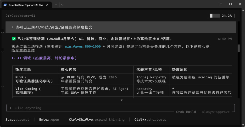 你的 X Premium+ 订阅赚翻了:Grok Build 安装与实战全攻略 你的 X Premium+ 订阅赚翻了:Grok Build 安装与实战全攻略