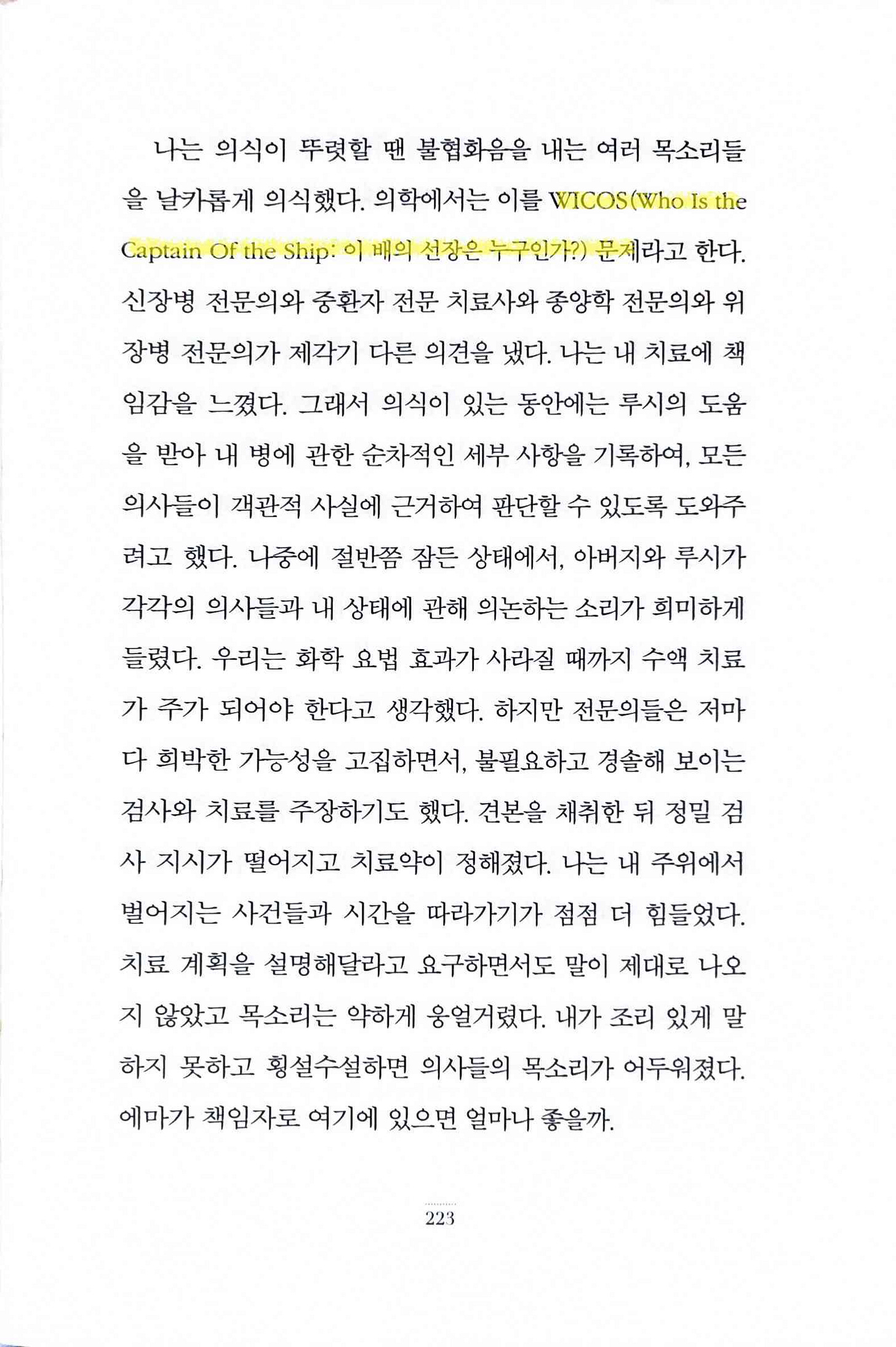 when_breath_becomes_air_9.jpg when_breath_becomes_air_9.jpg