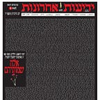 In This Moment: A Rabbi's Notebook