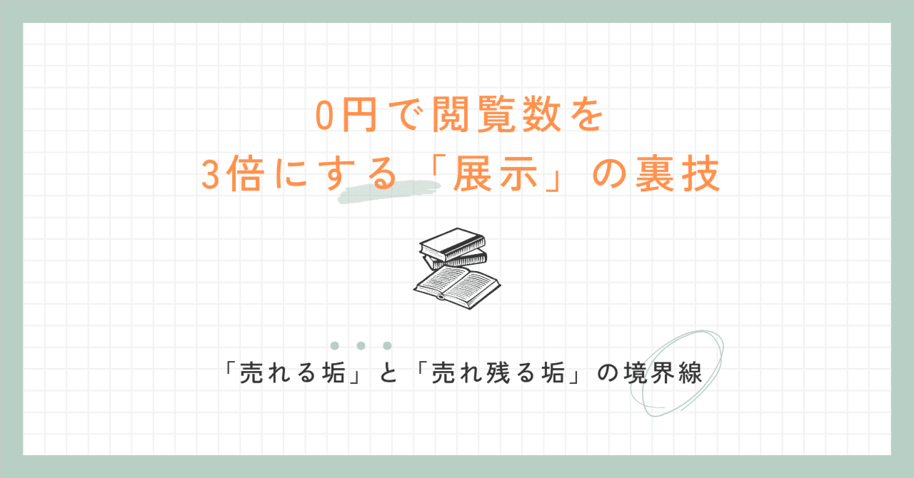 見出し画像 見出し画像