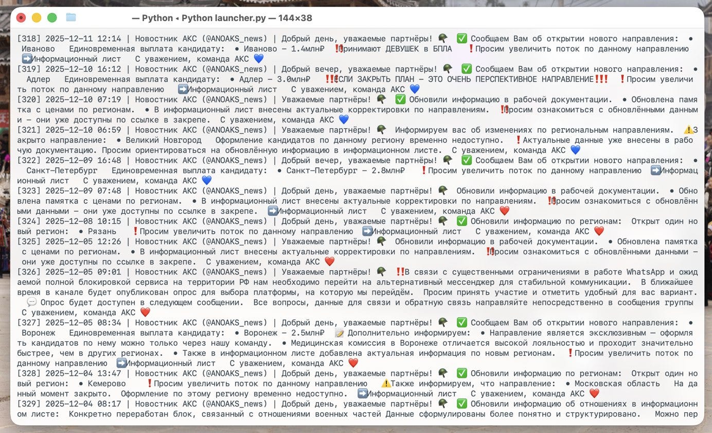 Terminal output of the Python script: numbered, dated posts from the AKS news channel. Terminal output of the Python script: numbered, dated posts from the AKS news channel.