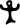 «haw» (preacher) proto-sinaitic letter «haw»