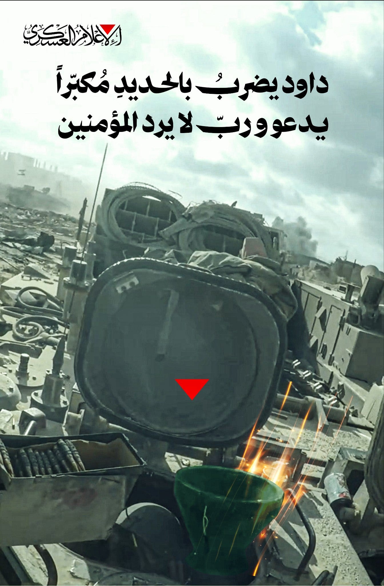Watch: Stunning Hamas footage shows troop carrier blast that burned 7 Israelis alive - Palestine Will Be Free Watch: Stunning Hamas footage shows troop carrier blast that burned 7 Israelis alive - Palestine Will Be Free