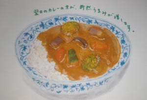 Curry and rice; picture drawn by Noriko Morishita Curry and rice; picture drawn by Noriko Morishita