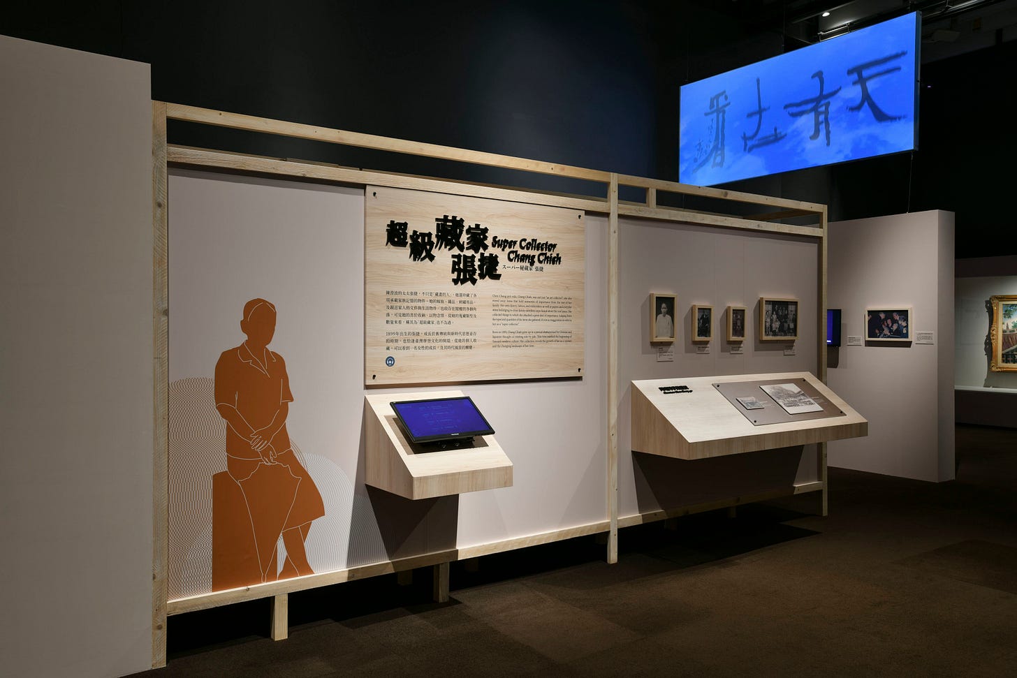 張捷與陳澄波特展圖像｜來源：國立臺灣歷史博物館（官方頁面）