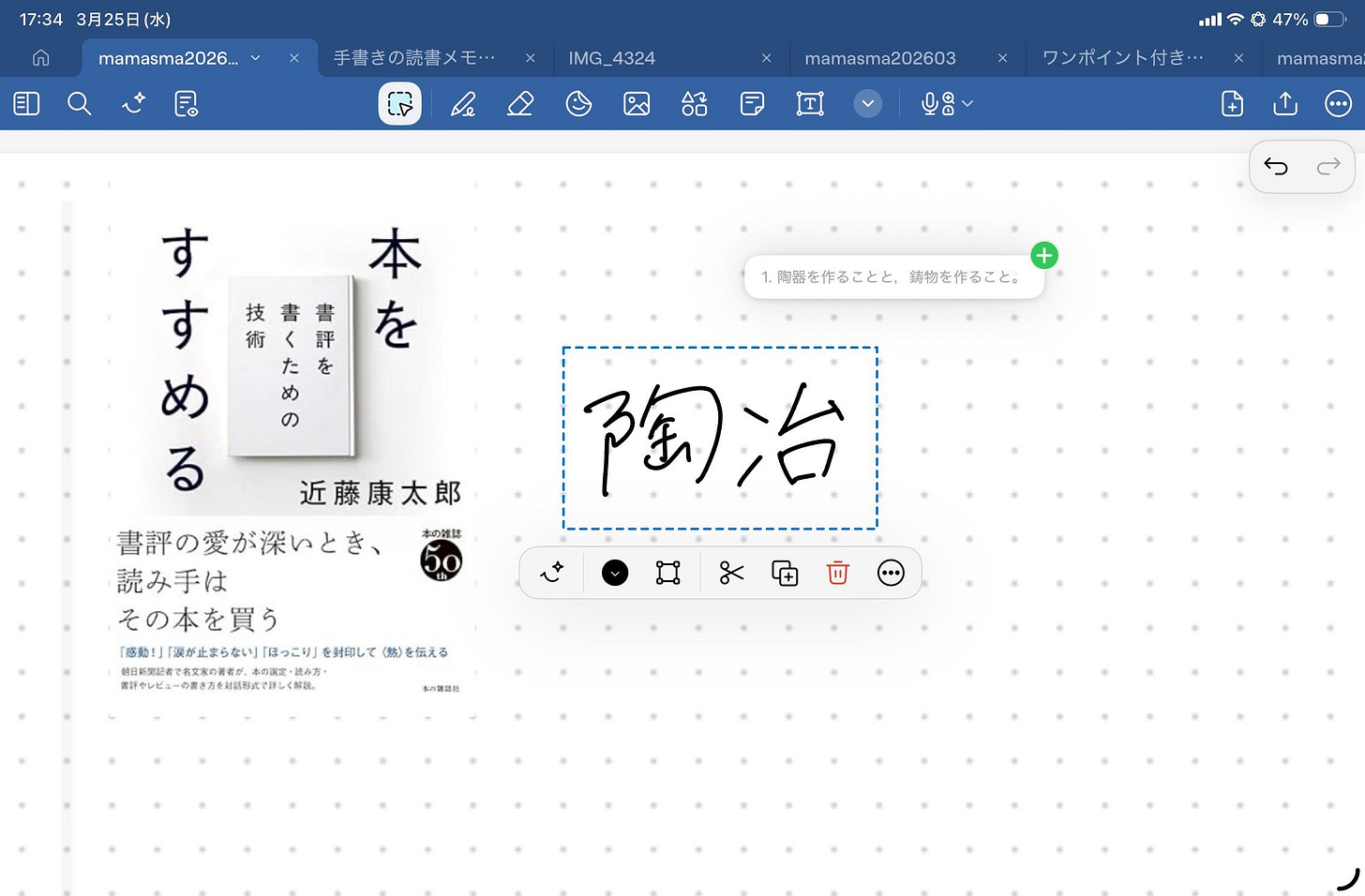 o-2603_iw.192🎧ルックアップの裏技-1774428698145.jpeg o-2603_iw.192🎧ルックアップの裏技-1774428698145.jpeg