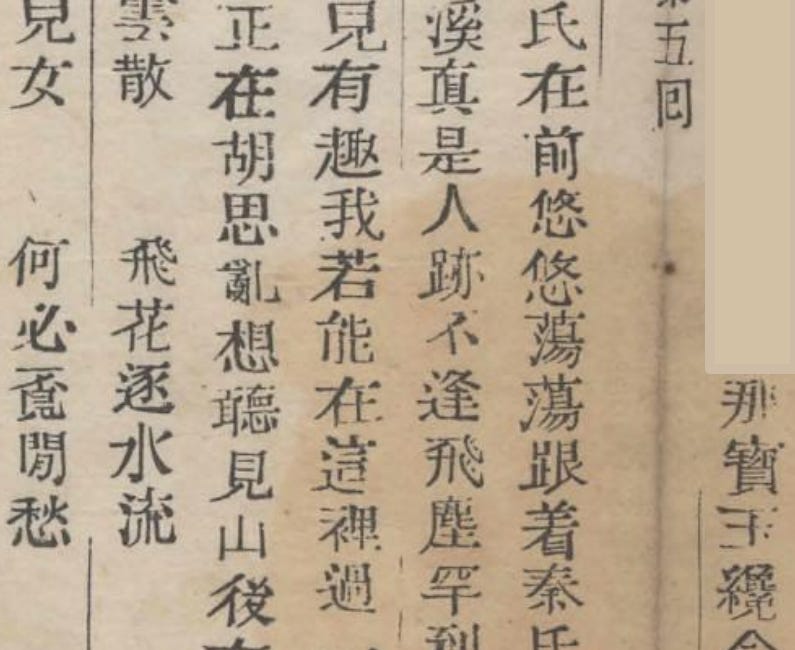 Jia Baoyu Falls Asleep