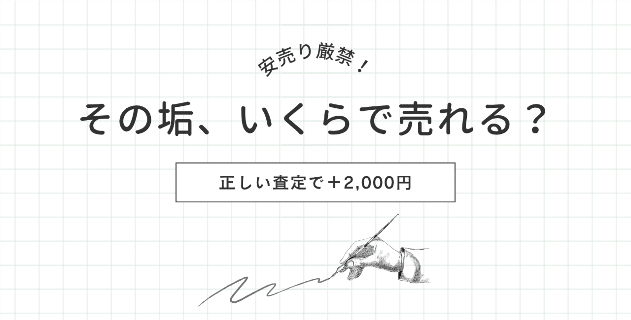 【査定の極意】あなたの垢、本当はいくら?VALORANT・モンスト相場算出マニュアル&高値売却のコツ