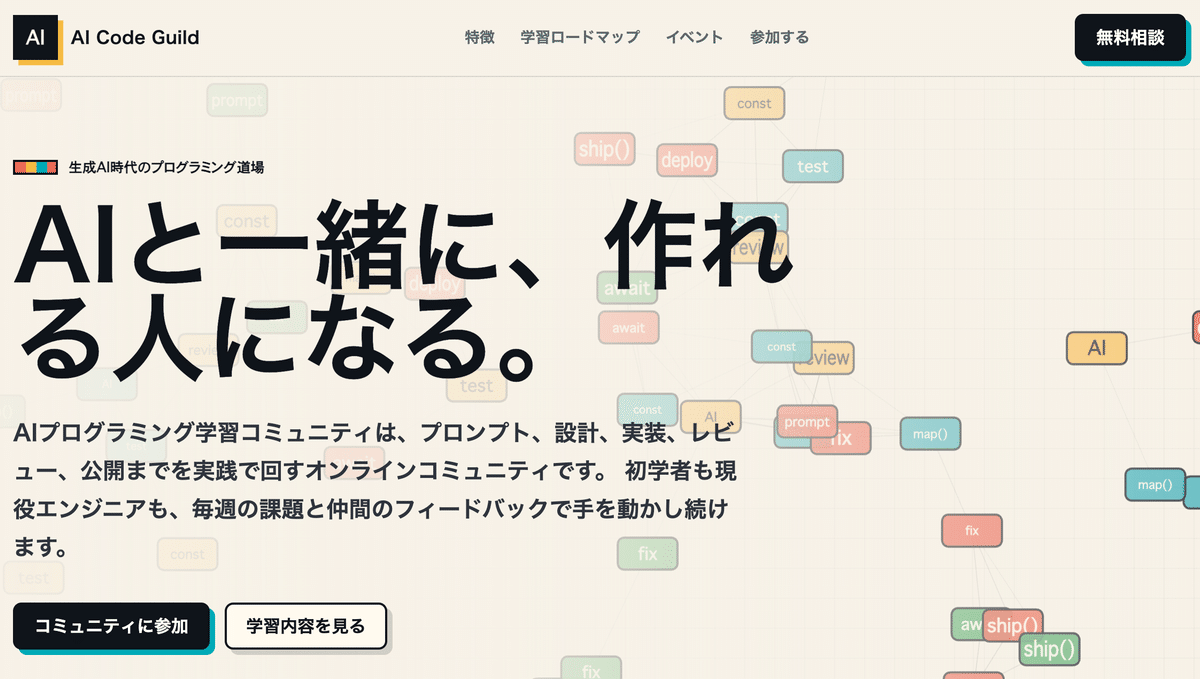 Codexのセットアップ方法を徹底的に解説！ - by むなかた総理 - ゼロ