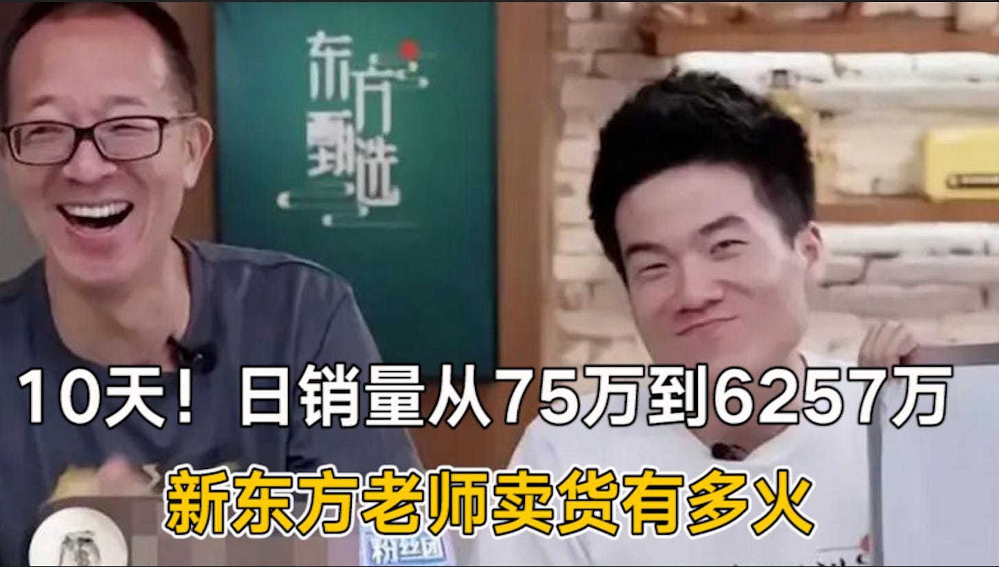董宇辉的爆红,与俞敏洪的冷静|新东方|俞敏洪|董宇辉_新浪科技_新浪网 董宇辉的爆红,与俞敏洪的冷静|新东方|俞敏洪|董宇辉_新浪科技_新浪网