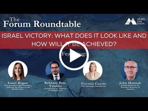 Mesa Redonda do Fórum: EUA e Israel – Uma equipe como nenhuma outra antes