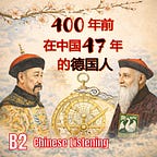 A Cup of Chinese 中文小馆  