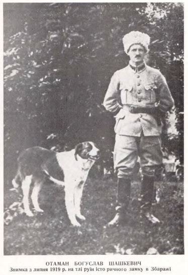 Богуслав Шашкевич