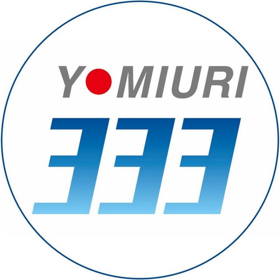 読売333公式 - YouTube