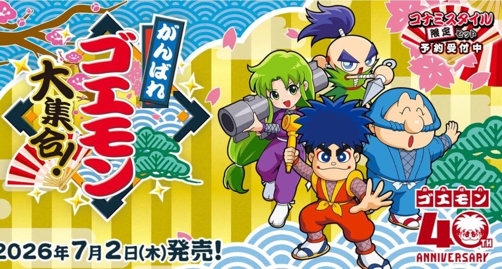 Goemon