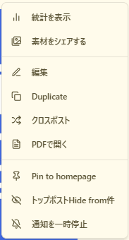 日本語メニュー