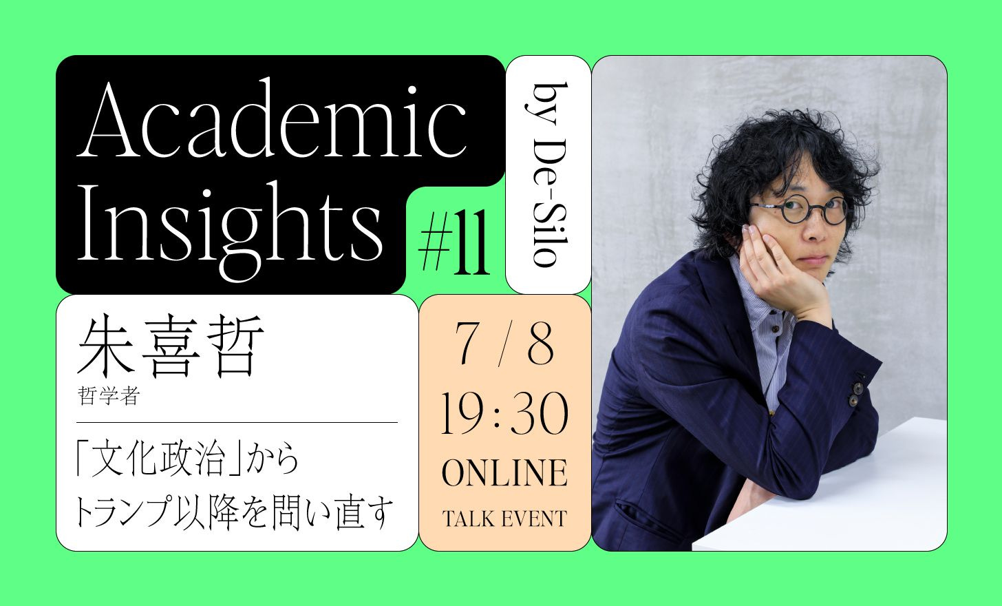 リチャード・ローティ『アメリカ未完のプロジェクト