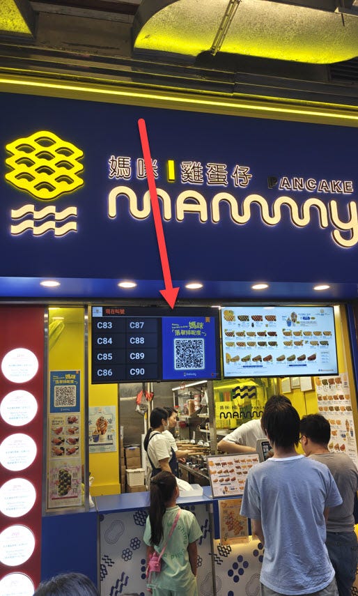 Manny pancake shop Hong Kong Wan Chai QR code and screenshot of landingage