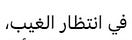 Shorouq