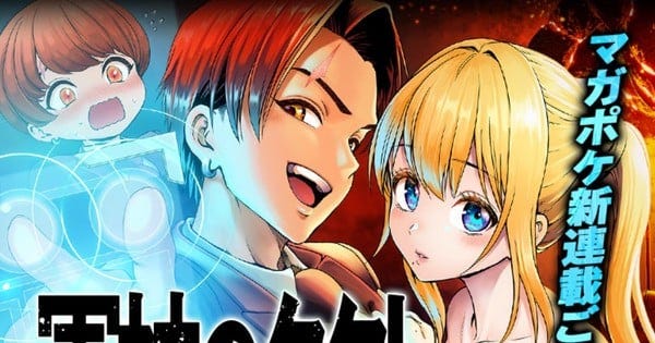 Tōru Oikawa Starts New Manga”The Conductor” on January 29th!