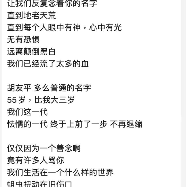 翟明磊 | 胡友平 