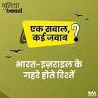 पुलियाबाज़ी Puliyabaazi