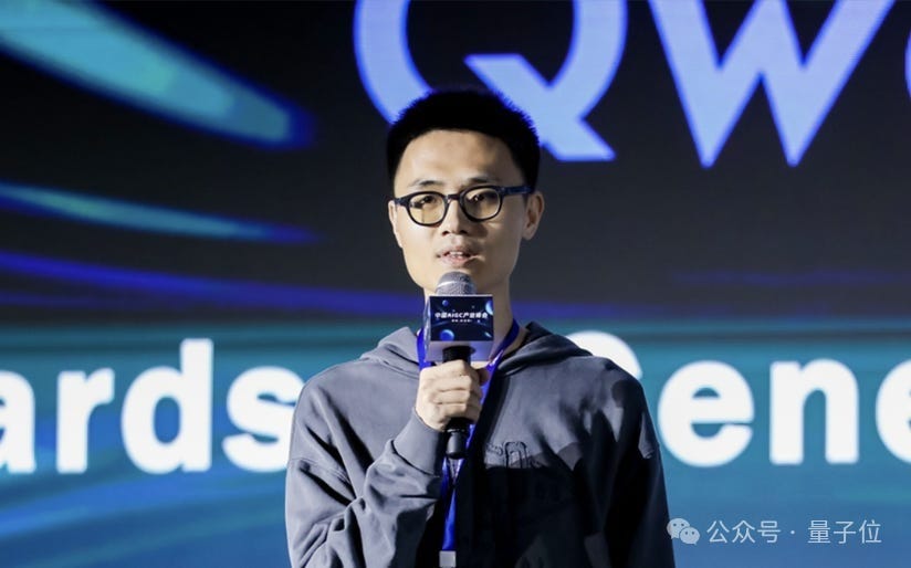 阿里林俊旸：大模型对很多人来说不够用，打造多模态Agent是关键| 中国AIGC产业峰会- 智源社区