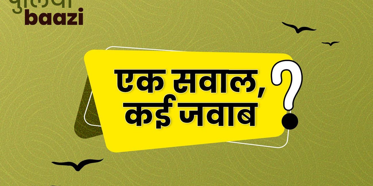 एक सवाल, कई जवाब: क्या सम्पत्ति कर आर्थिक असमानता से निजात दिला सकता है? Can wealth tax solve economic inequality?