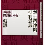 波士頓書評 Boston Review of Books 