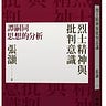 波士頓書評 Boston Review of Books 