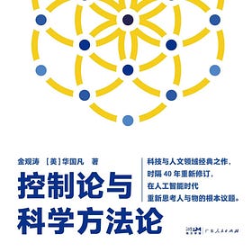 金观涛｜昨天的真理会变成明天的迷信：科学、实验与证伪