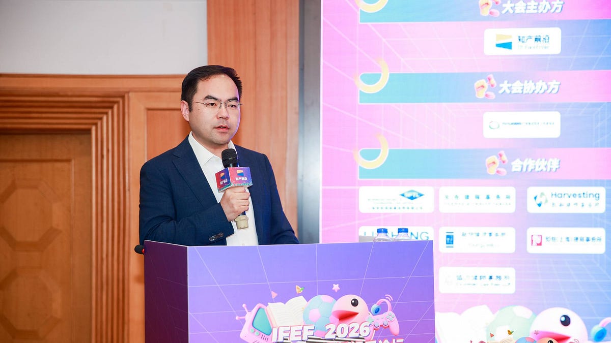 IFEF 2026 Wang Xiaobing | AIGC Platform Copyright Duty of Care ...