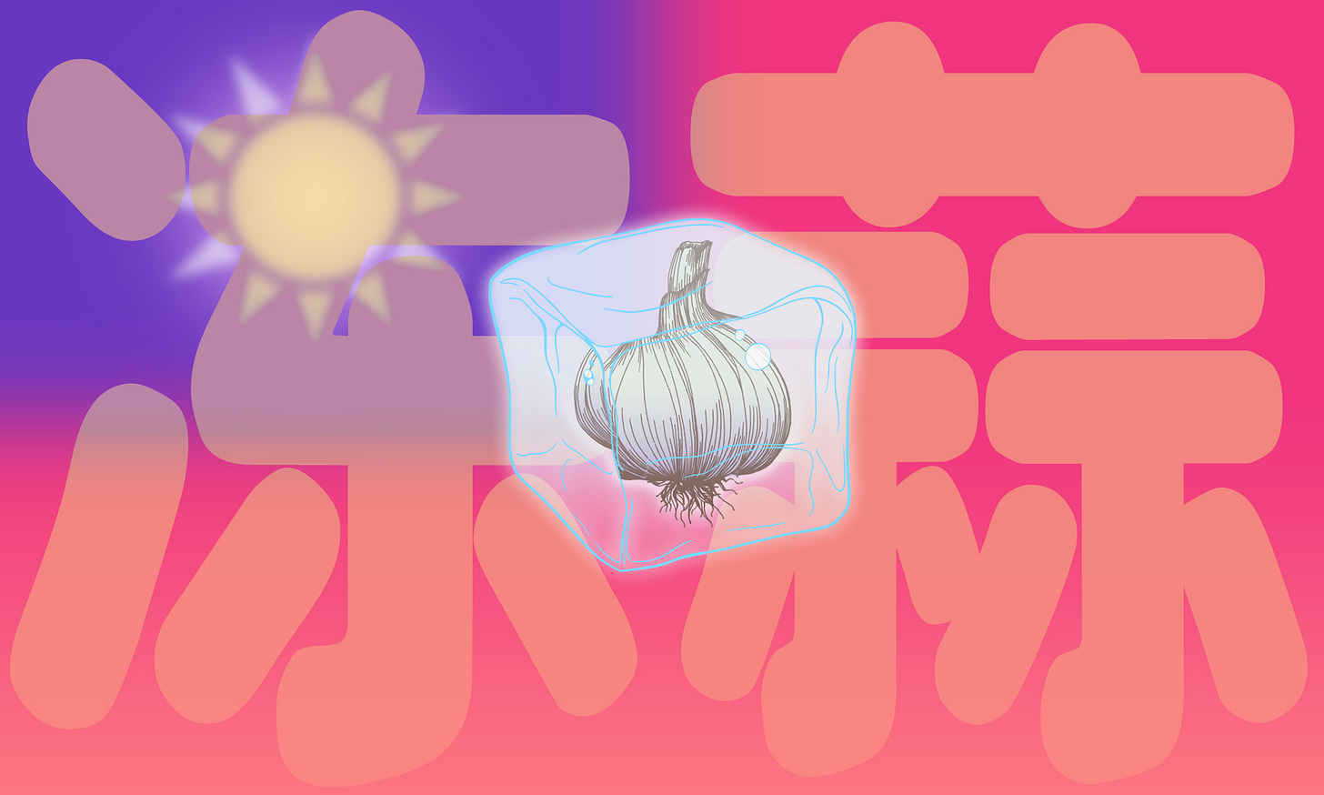 garlic2.jpg
