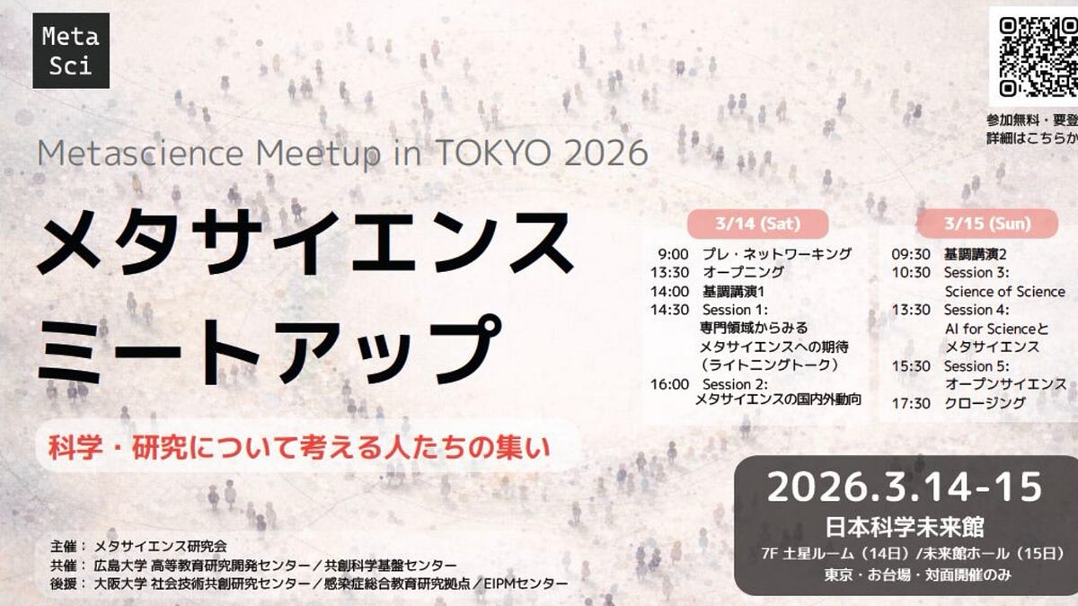 The enthusiasm for “Good Science” in Japan