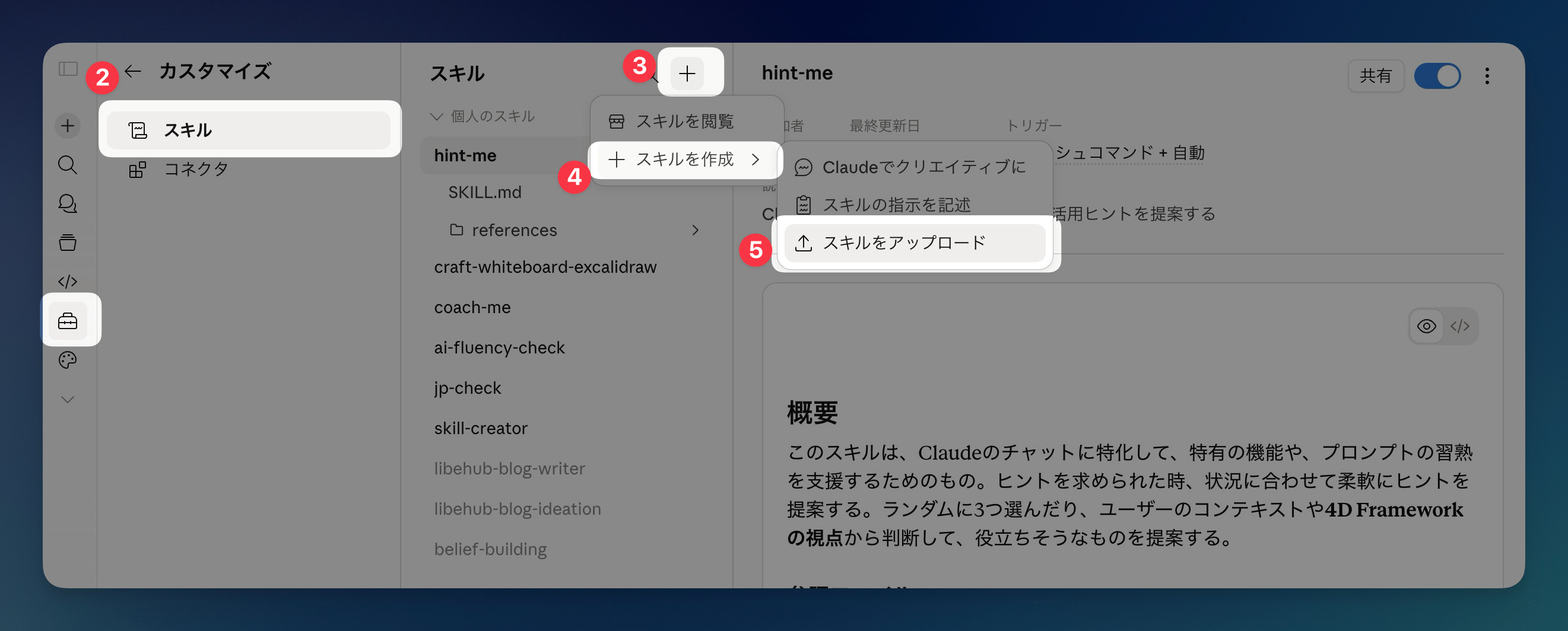 たった10分で、AIの使い方が「見違える」方法 - by toiee Lab 亀田