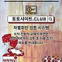 토토커뮤니티 토토사이트.Club 토토 커뮤니티's avatar