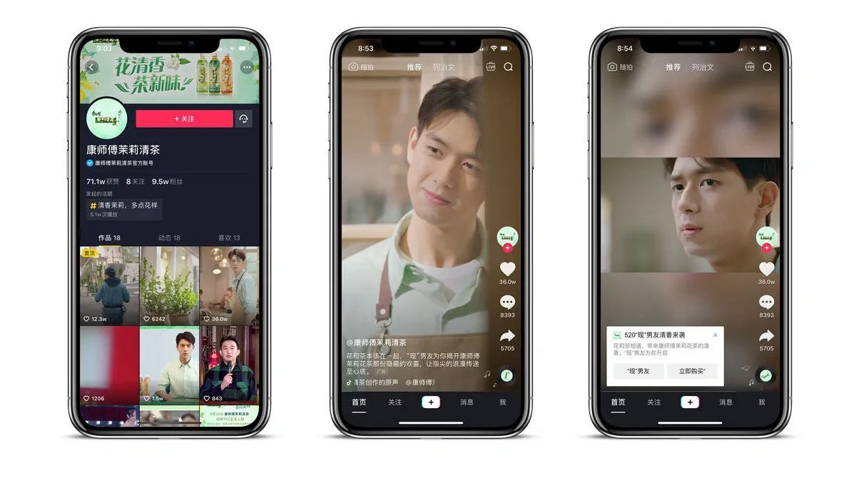 Interfaces de Douyin Interfaces de Douyin