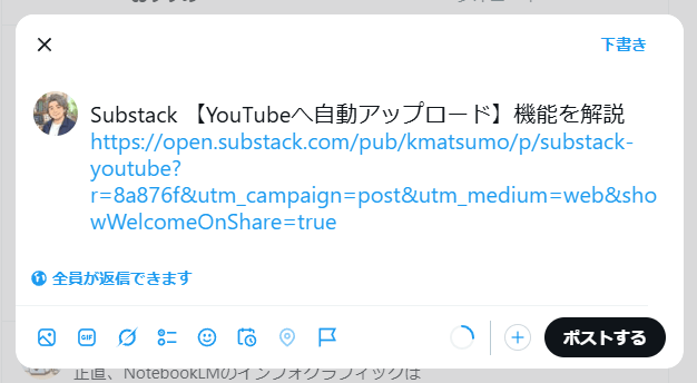 Xでシェアする Xでシェアする
