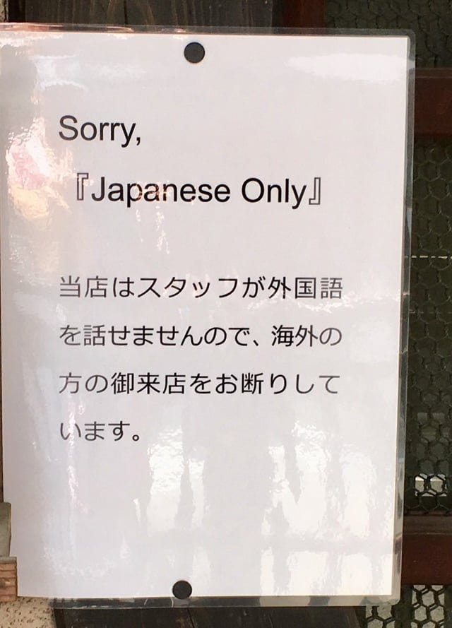 Bar 100 in Asakusa is Japanese Only. : r/japan