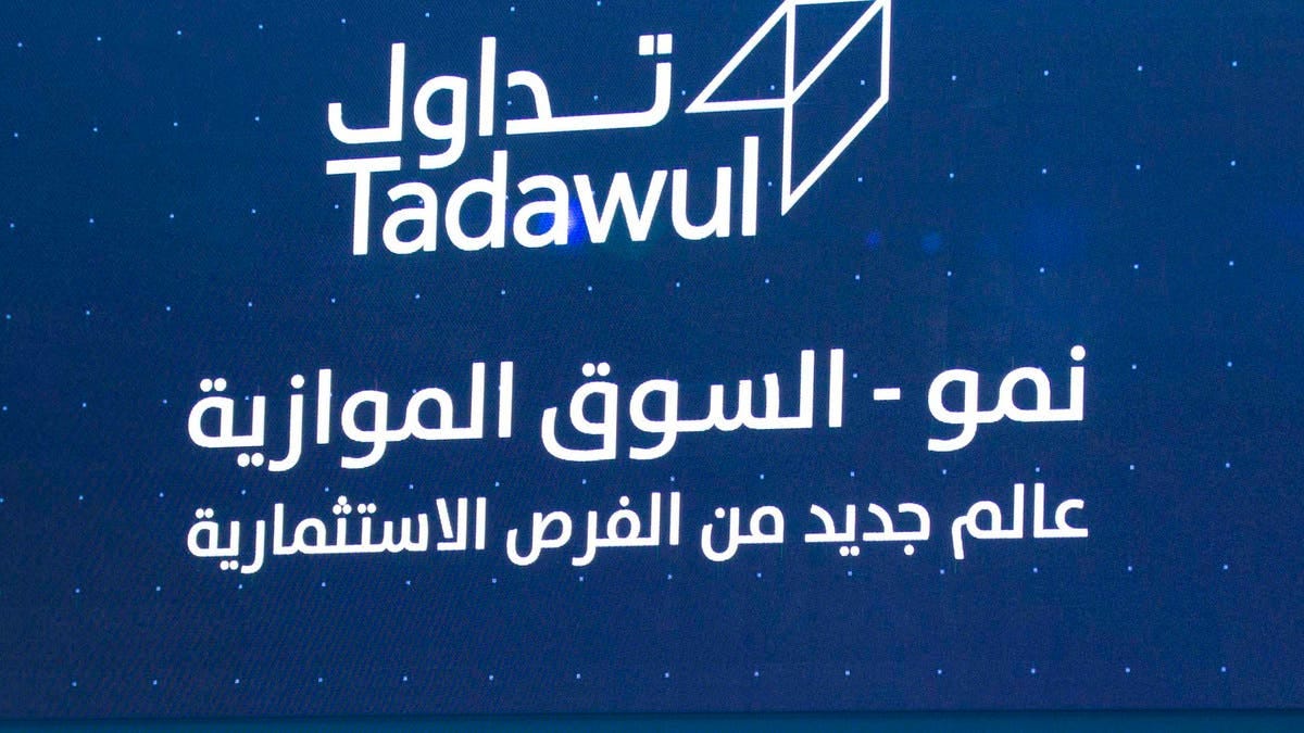 تعليق تداول أسهم 3 شركات سعودية تعليق تداول أسهم 3 شركات سعودية