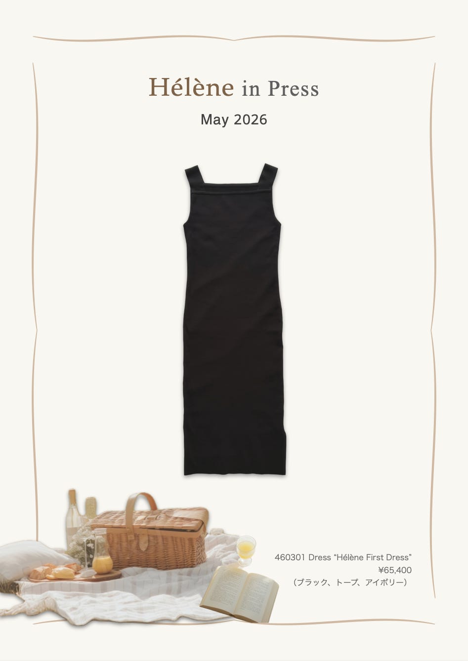 Hélène（エレーヌ）公式ニュースレター「Hélène in Press」2026年5月号のビジュアル。中央に黒の“Hélène First Dress”を配し、足元にはピクニックバスケットや白いクロス、ワイン、本を添えた、初夏のレジャーを彷彿とさせるスタイリング。新緑の季節を品格と機能性で彩る装いの提案。