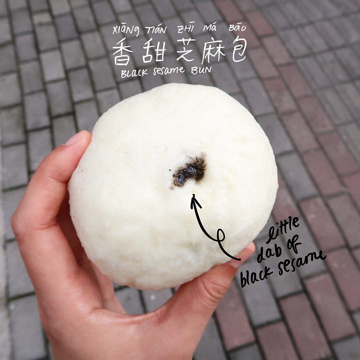 black sesame bao (黑芝麻包, hēizhīmá bāo)