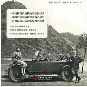 热拉尔丁·施瓦茨丨失忆症患者