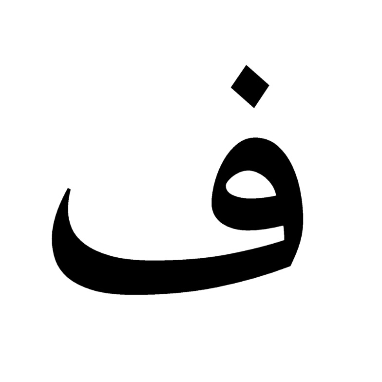 there goes the neighbourhood