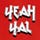 YeahYal