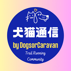犬猫通信 by DogsorCaravan