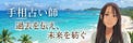 つぐみ過去を伝え未来を紡ぐ手相とビジョン鑑定🔮