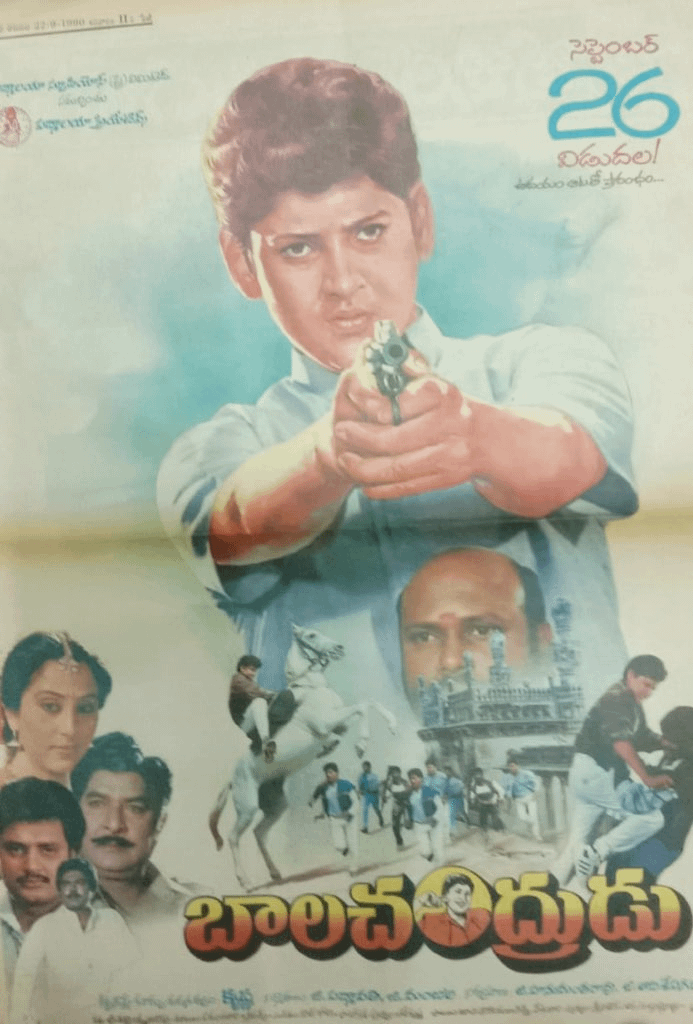 r/tollywood - Telugu Cinema Retro Series-1990